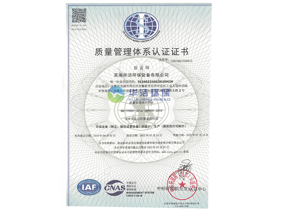 質(zhì)量管理體系證書.jpg