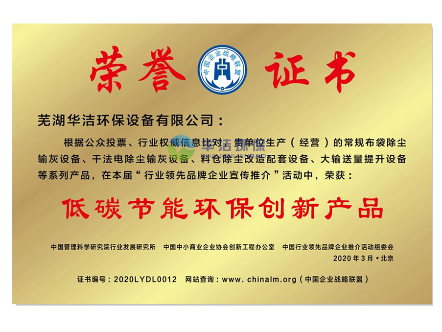 低碳節(jié)能環(huán)保創(chuàng)新產(chǎn)品.jpg